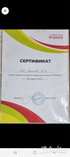 Доильный аппарат