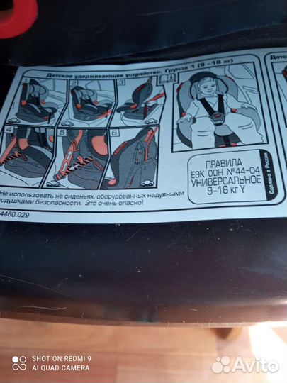 Автокресло группа 1/2 (9-25 кг) Lider Kids Drive