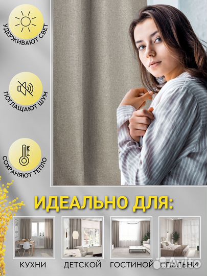 Интерьерные шторы серо-коричневый