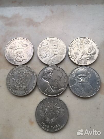 1 рубль СССР юбилейка