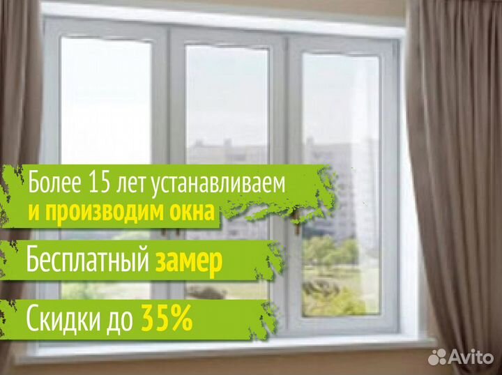 Пластиковые окна и монтаж