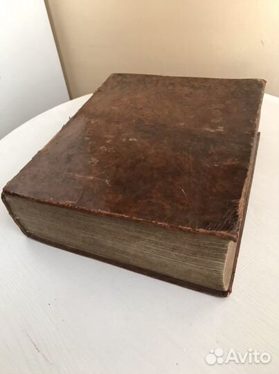 Библия, 1я половина XIX в., на церковно-славянском