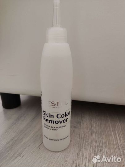 Лосьон для удаления краски с кожи