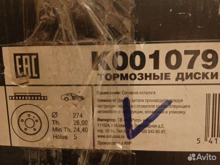 Тормозной диск передний для Hyundai H-1