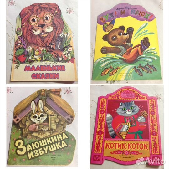 Книги детские вырубка лотом