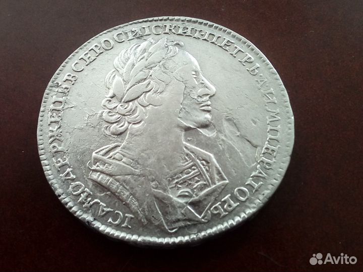 1 рубль 1723 г. Петр I Редкий