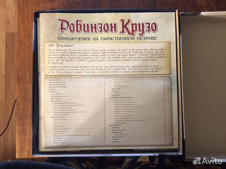 Игра настольная