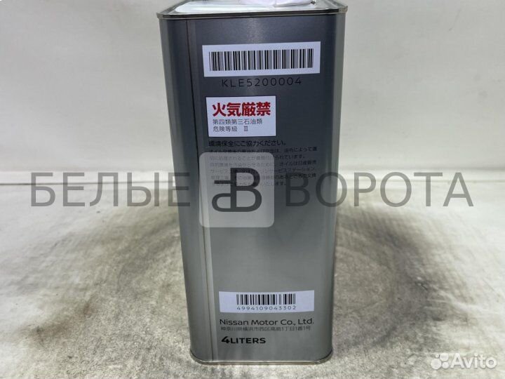 Nissan CVT Fluid NS-2 4л KLE52-00004 Замена