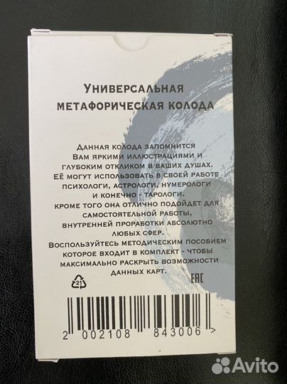 Метафорические карты