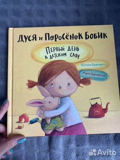Книги про детский сад