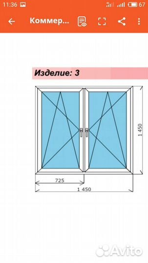 Пластиковые окна