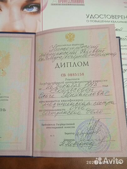 Педикюр лечебный