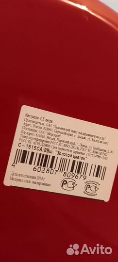 Кастрюля эмалированная