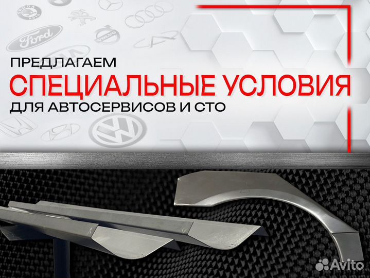 Ремонтные арки на Ford Transit 6 средняя база