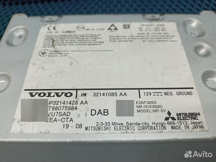Магнитола блок управления Volvo