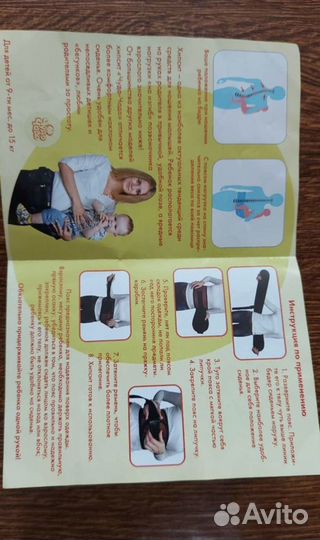 Слинг хипсит