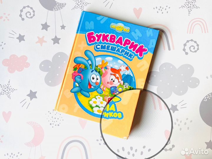 Комплект детских книг. Школа смешариков