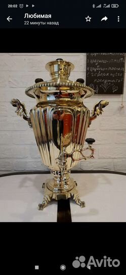 Самовар рюмка Н. Е Баташова