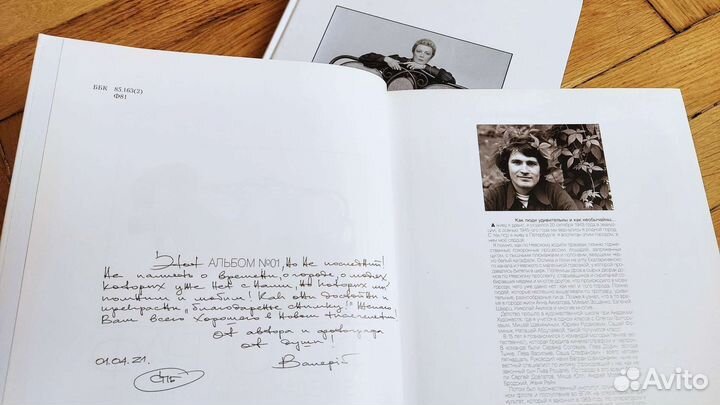 Фотоальбомы Валерия Плотникова с авт. подписью