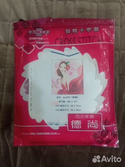 Набор для вышивания крестом