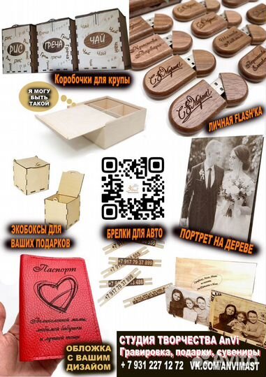 Лазерная резка, гравировка