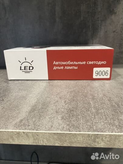 LED лампы 9006
