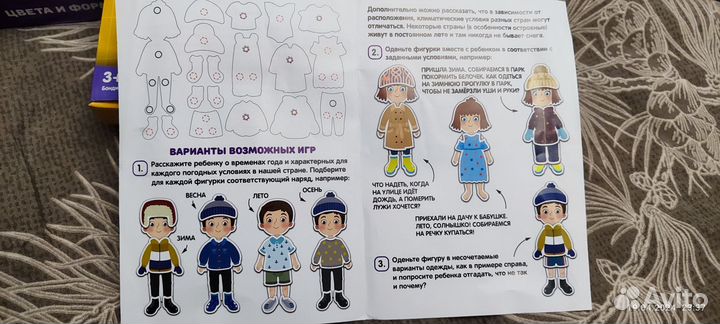 Набор одевай-ка на липучках