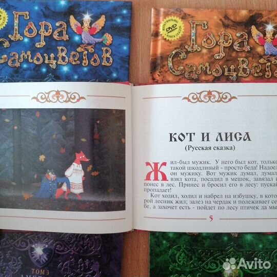 Детские сказки с DVD дисками
