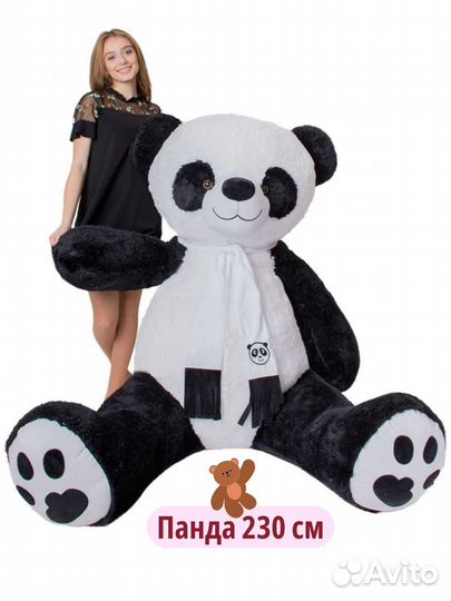 Панда плюшевая большая 230 см