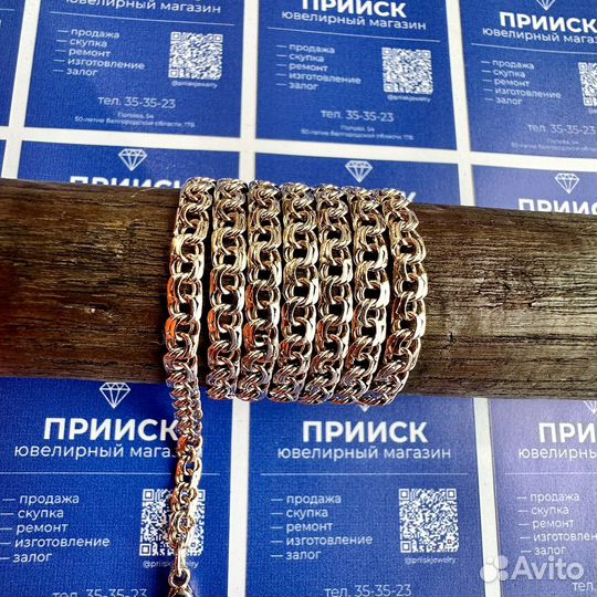 Золотая цепь 585