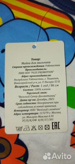 Майка детская