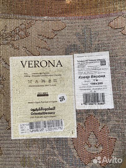 Ковер велюровый