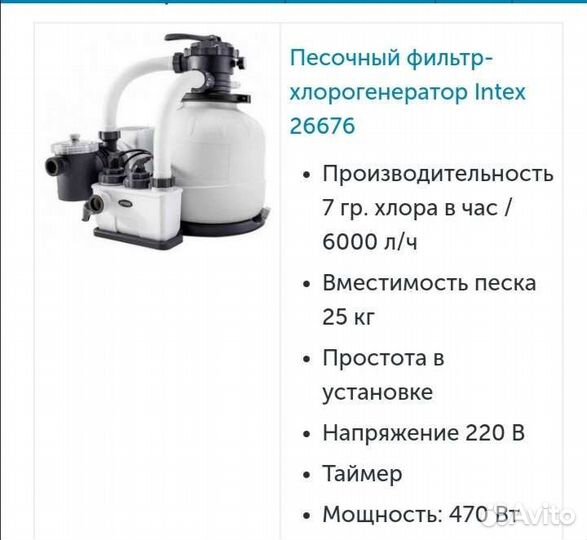 Каркасный бассейн intex 26368 732X366X132