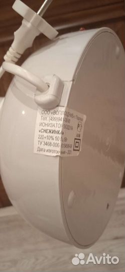 Лампа Чижевского