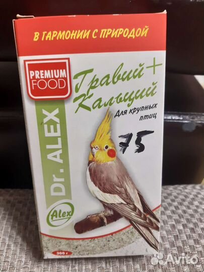 Гравий+Кальций