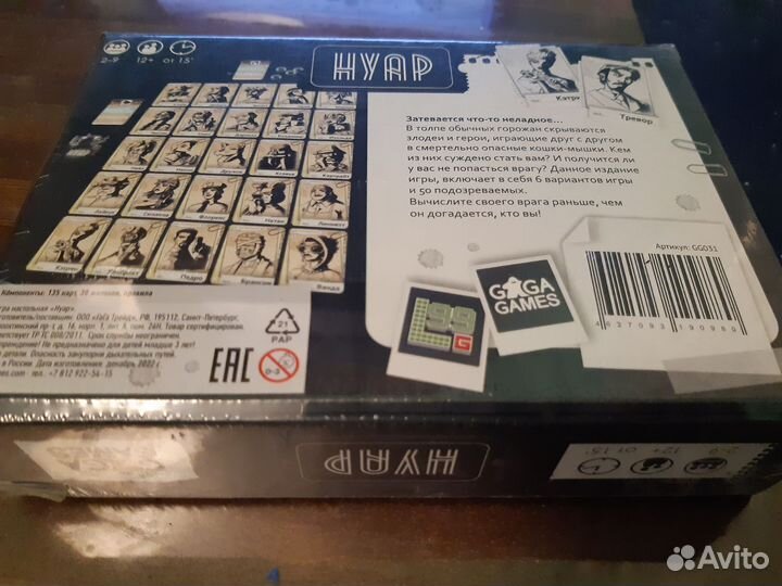 Настольная игра 