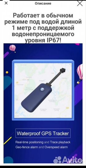 Новый GPS трекер для мотоцикла