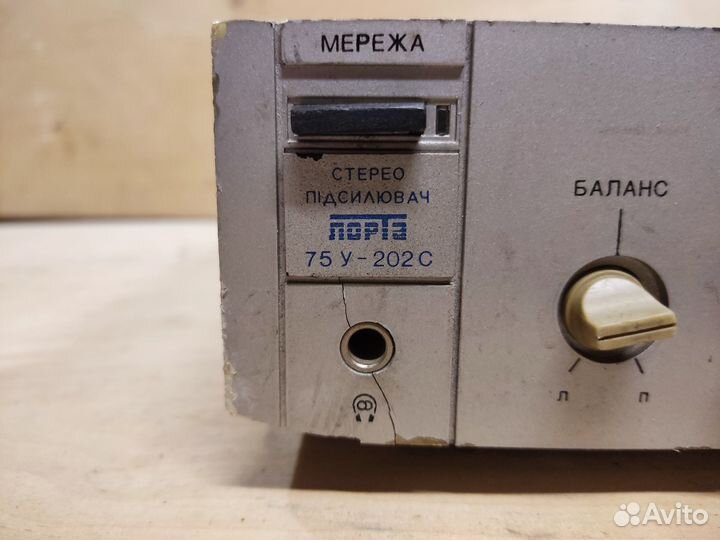 Усилитель 75у-202с