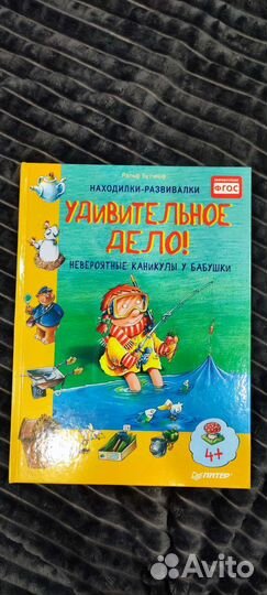 3 занимательные книги