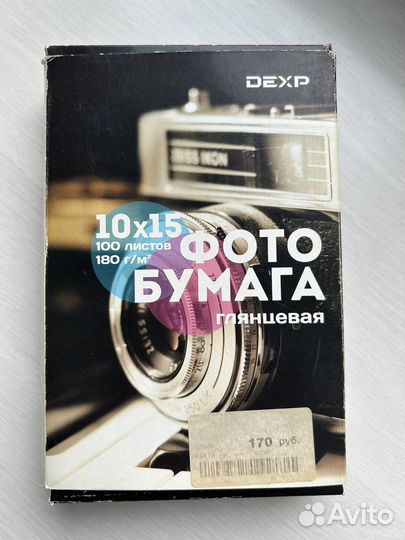 Фотобумага