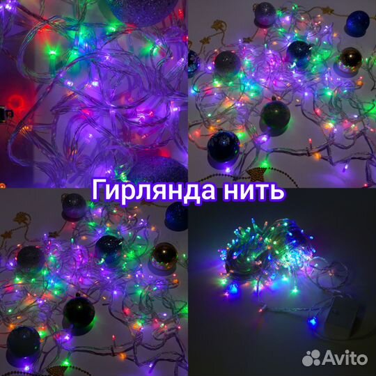 Гирлянды опт, розница