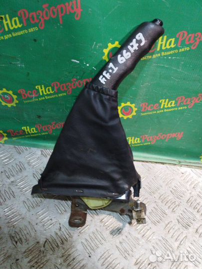 Ручник Ford Focus 1 седан 2.0Л. 98-2005Г