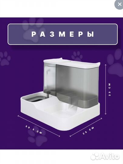 Кормушка для кошек и собак