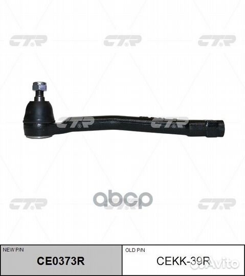 Рулевой наконечник правый 56821A9000 cekk39R CTR