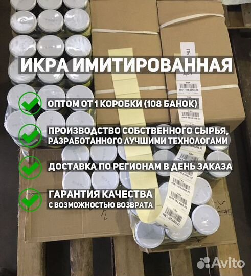 Икра красная оптом