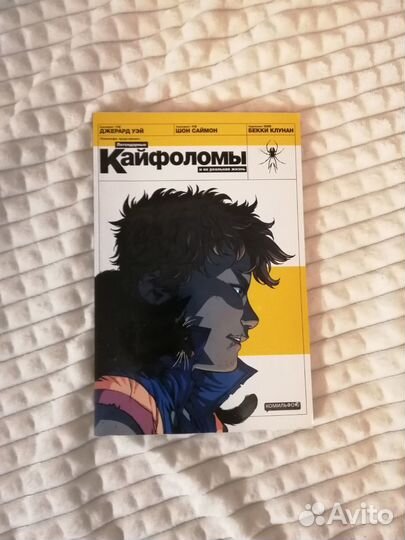 Легендарные кайфоломы и их реальная жизнь