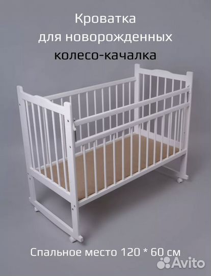 Детская кроватка