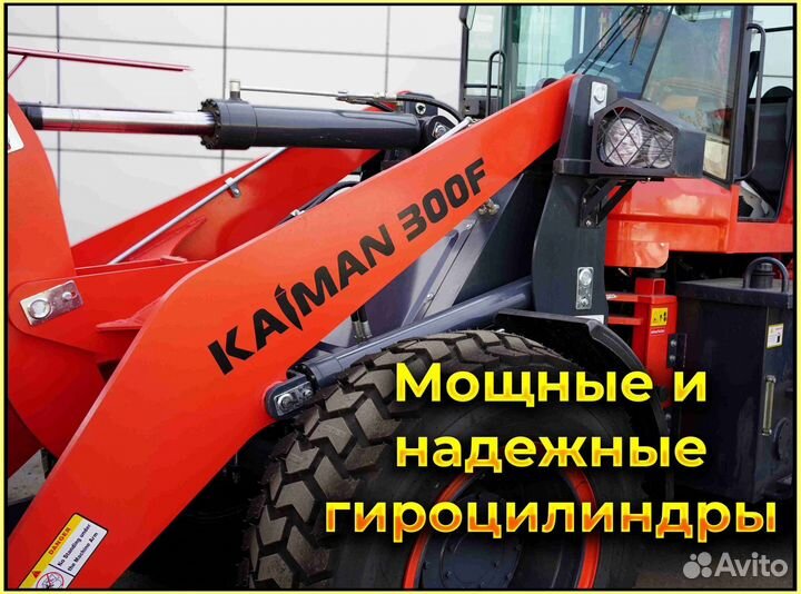 Фронтальный погрузчик Kaiman 300F, 2023