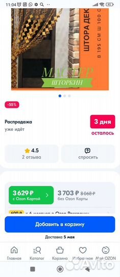 Декоративные шторы, бамбуковые висюльки