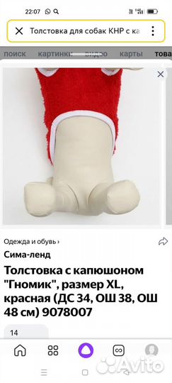 Толстовка для собак